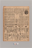 藏品(公論報-台灣風土第058期)的圖片